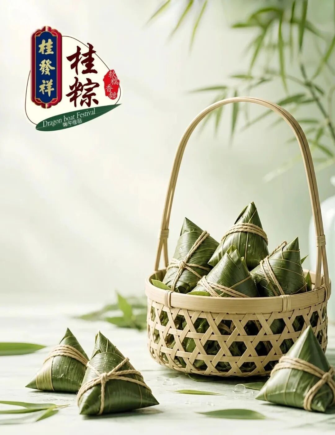 端午有桂粽 | 桂发祥替你把心意送达